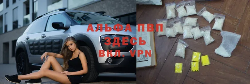 Alfa_PVP Соль Алушта