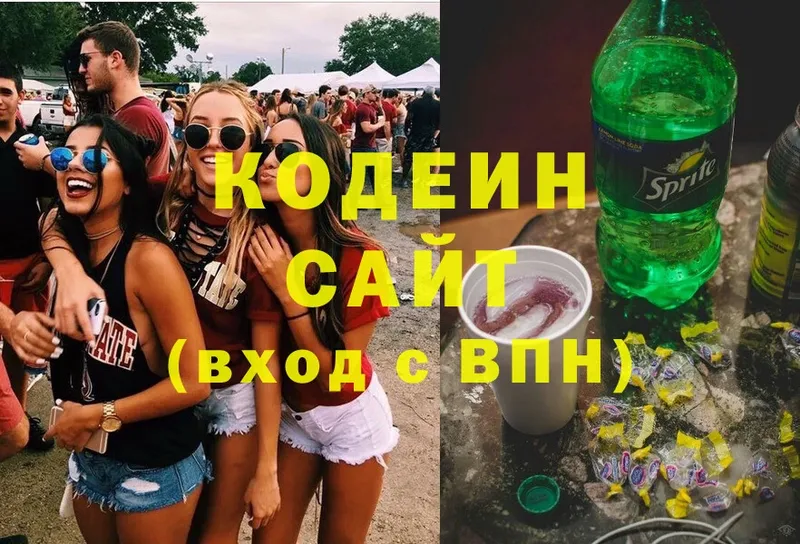 Кодеин напиток Lean (лин)  kraken ССЫЛКА  Алушта 