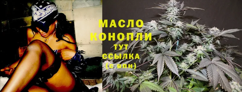 ТГК THC oil  маркетплейс наркотические препараты  Алушта 